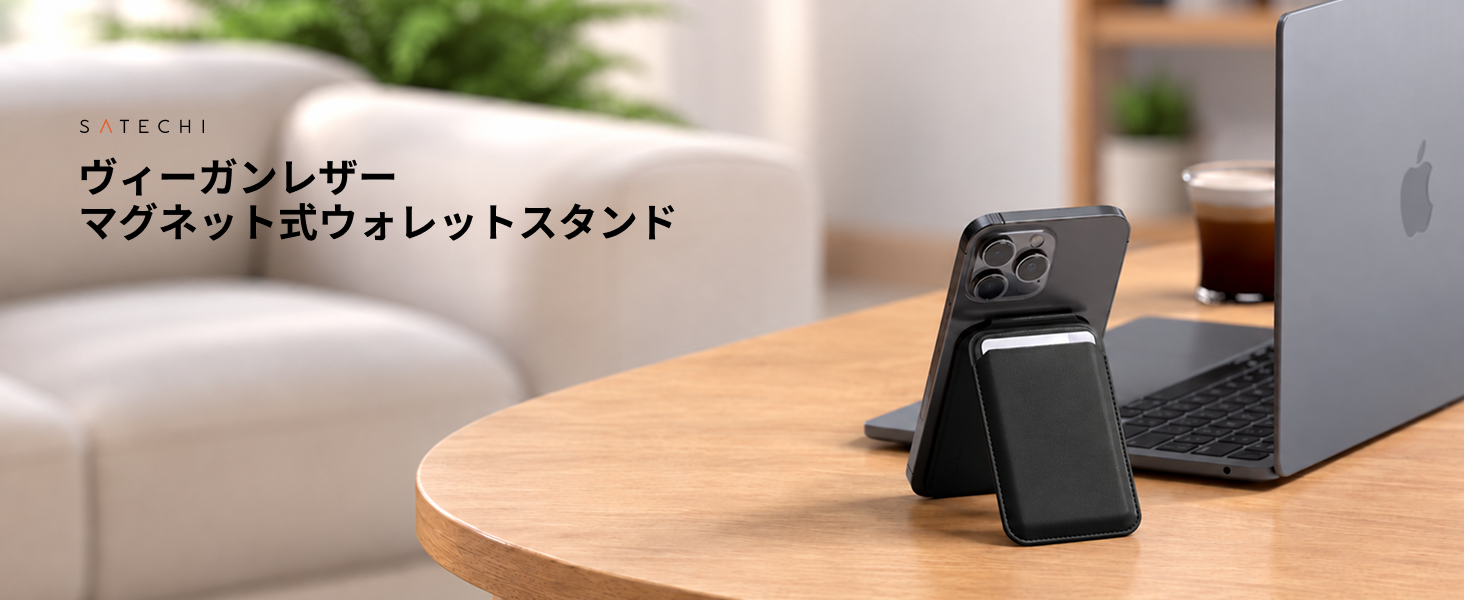 Amazon.co.jp: [Satechi] MagSafe対応マグネット式ウォレットスタンド